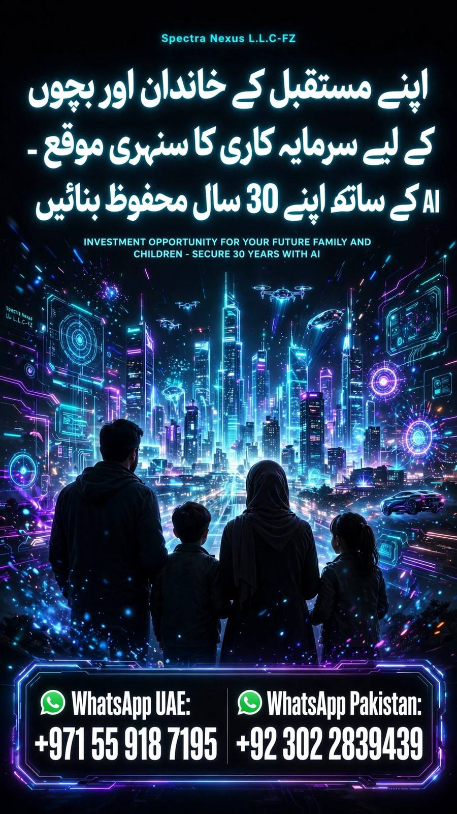 اردو پوسٹر 3